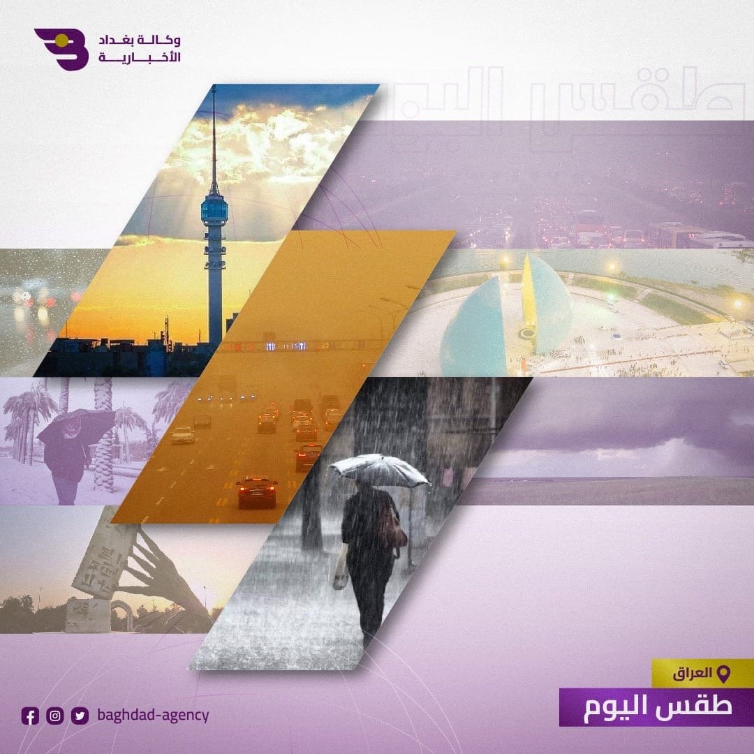طقس العراق.. تصاعد للغبار وانخفاض بدرجات الحرارة بدءاً من الاثنين