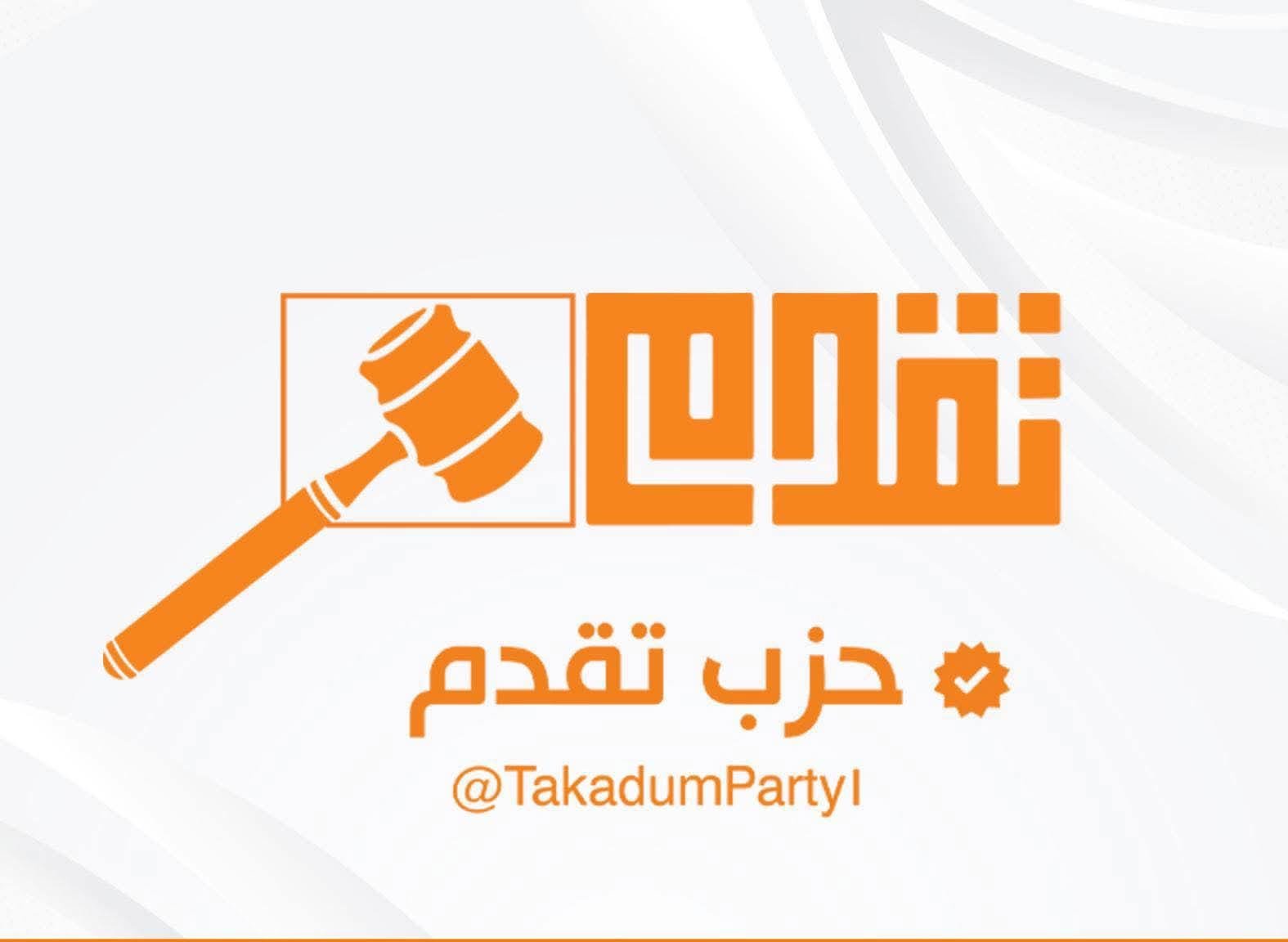 "تقدم" تعلن رفضها لطريقة إدارة جلسات البرلمان: فوضى بالتشريع وتجاوز للتوافقات السياسية