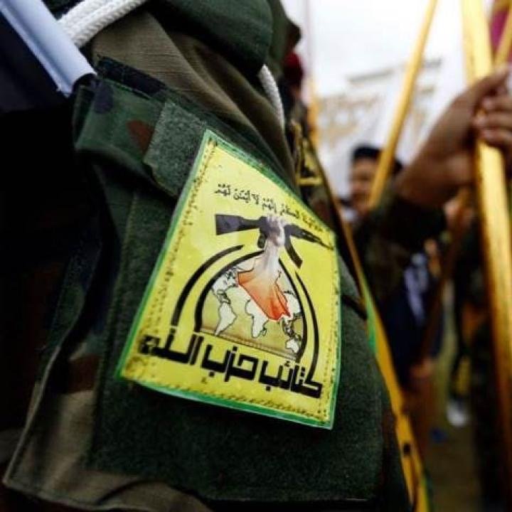 كتائب حزب الله تؤكد تمسكها بسلاح المقاومة وتدعو لتعزيزه بالأسلحة المتطورة لمواجهة