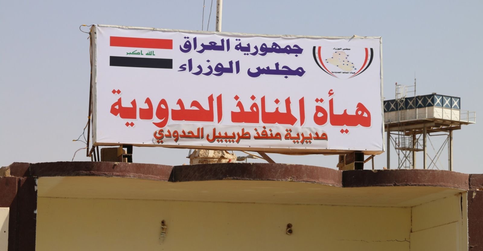 سنوياً.. مليار دولار قيمة صادرات الأردن إلى العراق